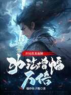 开局真龙血脉,功法增幅亿万倍