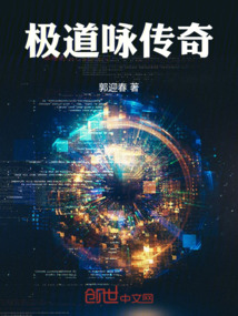極道詠傳奇！，
