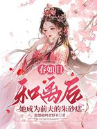 春如舊：和離后她成為前夫的朱砂痣在線(xiàn)閱讀