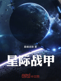 星際爭(zhēng)霸之