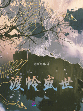 盛锦瑟裕在线阅读