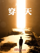 从尸兄穿诸天在线阅读