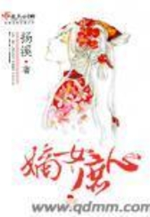 嫡女庶心