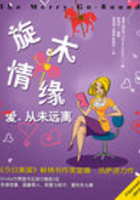 旋木情緣在線閱讀