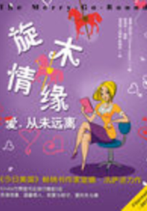旋木情緣