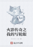火影传奇之我的写轮眼