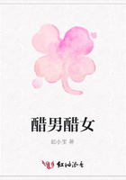 醋男醋女在線閱讀
