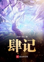 肆记