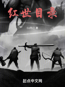 紅世目錄