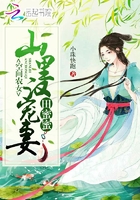 空間農女：山里漢寵妻田蜜蜜在線閱讀