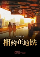 相約在地鐵在線閱讀