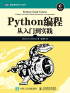 Python编程：从入门到实践