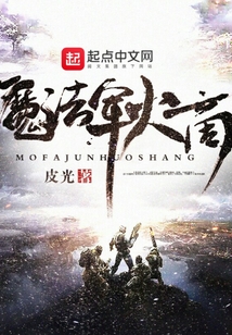 魔法軍火商