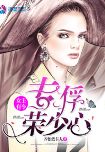 女王有令:專俘榮少心