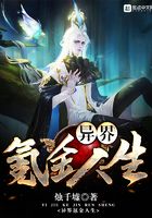 异界氪金人生