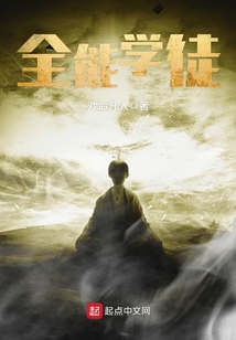 全能學(xué)徒