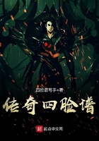 传奇四脸谱