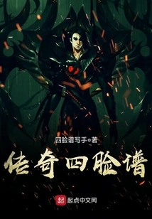 The Legendary Four Facial Makeup