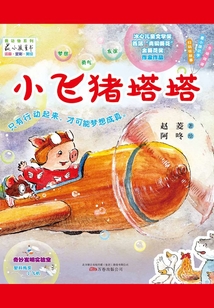 小飛豬塔塔