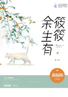 余生有筱筱在線閱讀