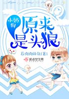 小奶狗原來是頭狼在線閱讀