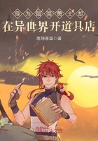 身為最強勇士卻在異世界開道具店在線閱讀