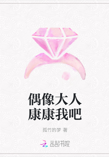 偶像大人康康我吧