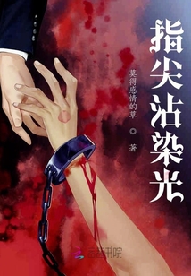 指尖沾染光