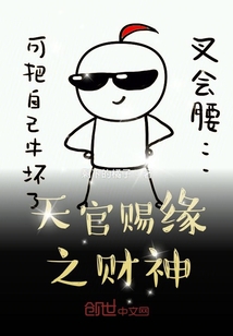 天官賜緣之財神