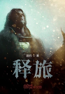 釋旅