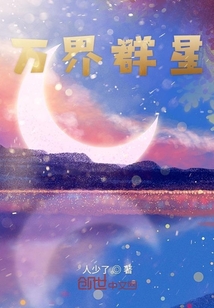 命中歸途之諸天至尊