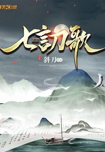 七言刀歌