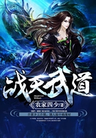 战天武道