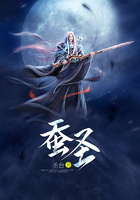 蚕圣在线阅读