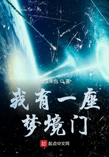 夢歷三千界