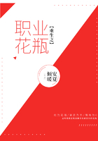 重生之職業花瓶在線閱讀
