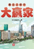 重生之都市大赢家在线阅读
