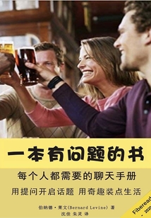 一本有問(wèn)題的書
