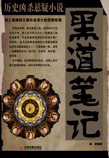 黑道筆記:舊上海灘四大黑社會(huì)老大的悲慘結(jié)局