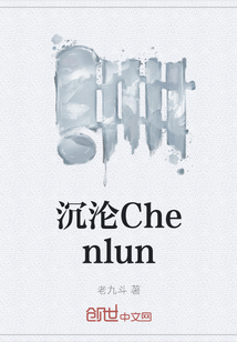沉淪Chenlun