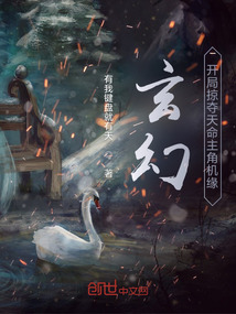 玄幻:開局掠奪天命主角機緣
