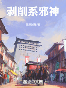 剝削系邪神