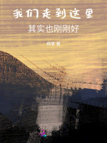我們走到這里其實也剛剛好
