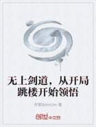 無上劍道，從開局跳樓開始領悟在線閱讀
