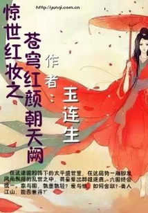 蒼穹紅顏朝天闕