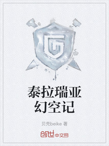 泰拉瑞亞幻空記