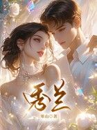 秀兰在线阅读