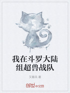 我在斗罗大陆组超兽战队在线阅读