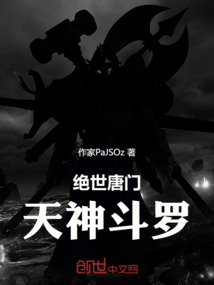 斗羅：殘龍泣
