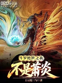 Douluo Peershi: I Am Not Xiao Yan